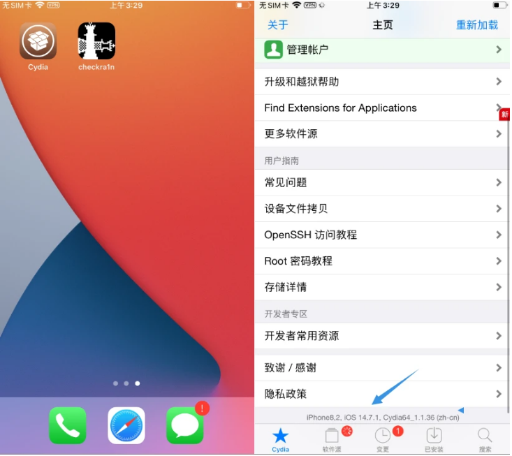 铁力苹果手机维修分享iOS 14.7.1正式版支持 checkra1n 越狱吗 