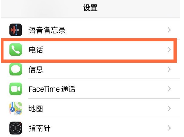 铁力苹果手机维修分享iPhone12如何设置来电小窗口 