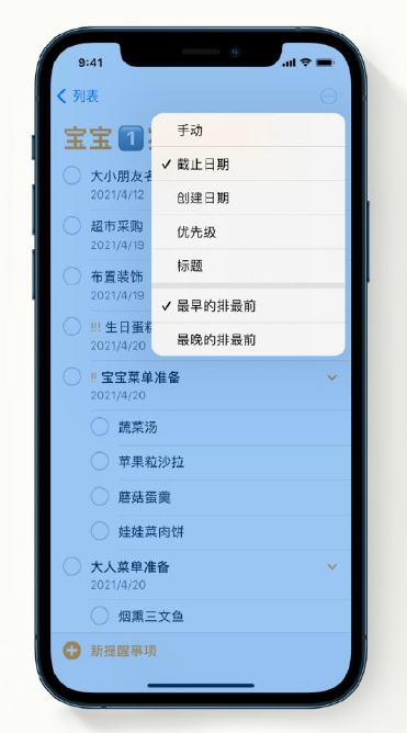 铁力苹果手机维修分享iPhone 12 小技巧 