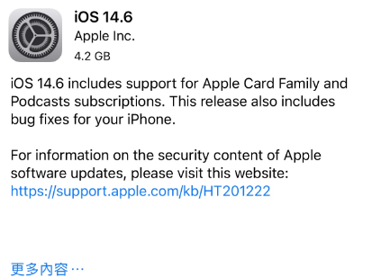 铁力苹果手机维修分享iPhone5能升级iOS 14.6 RC版吗 