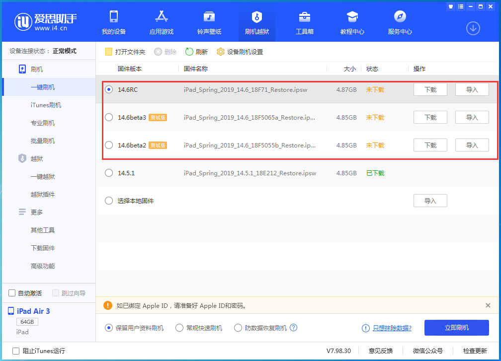 铁力苹果手机维修分享升级iOS14.5.1后相机卡死怎么办 