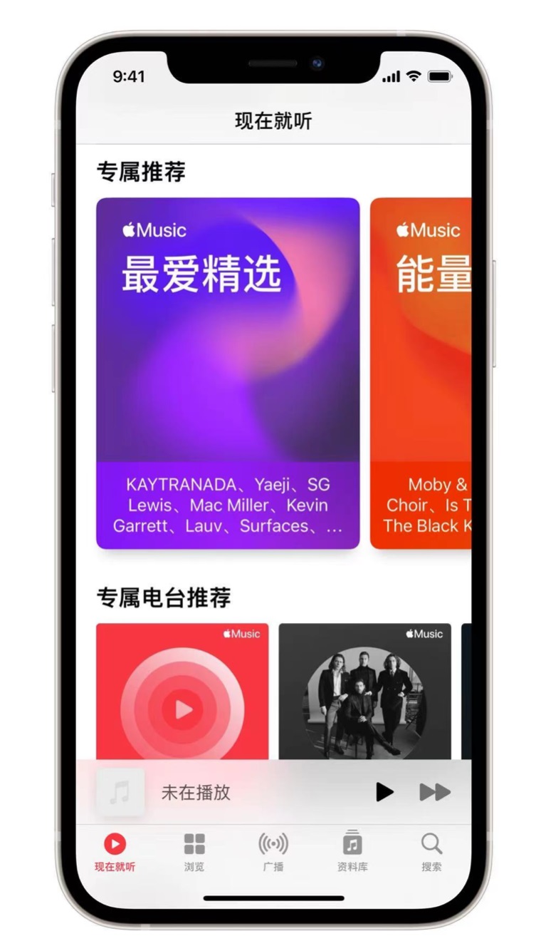 铁力苹果手机维修分享iOS 14.5 Apple Music 新功能 