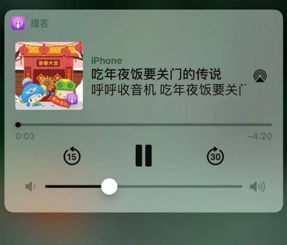 铁力苹果手机维修分享让 Siri 陪你过春节 
