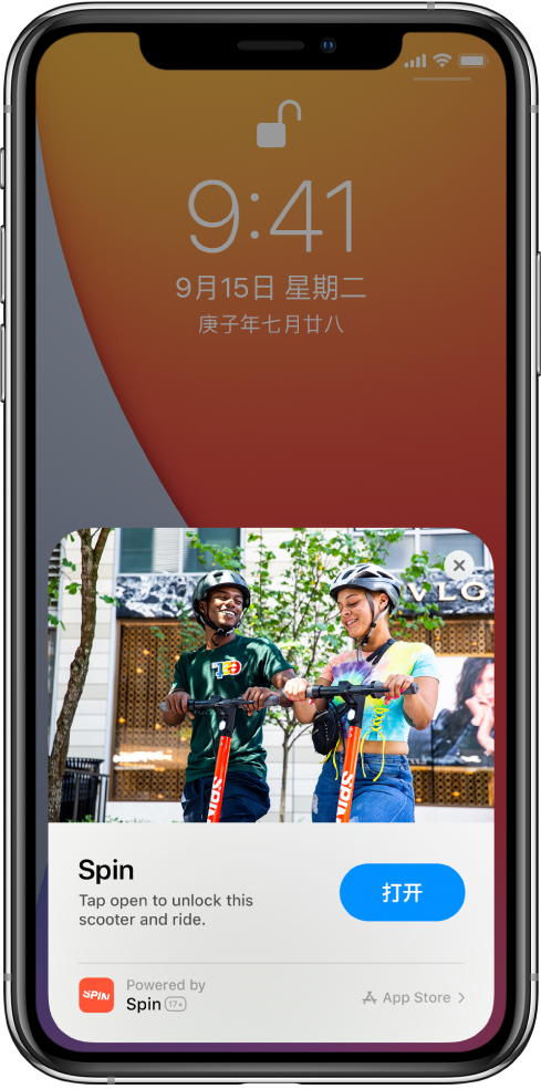 铁力苹果手机维修分享升级 iOS 14 之后，如何在 iPhone 上使用“轻 App” 