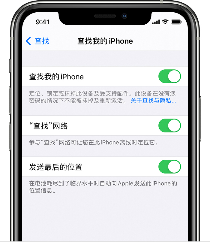 铁力苹果手机维修分享如何在 iPhone 上开启的「查找」功能 