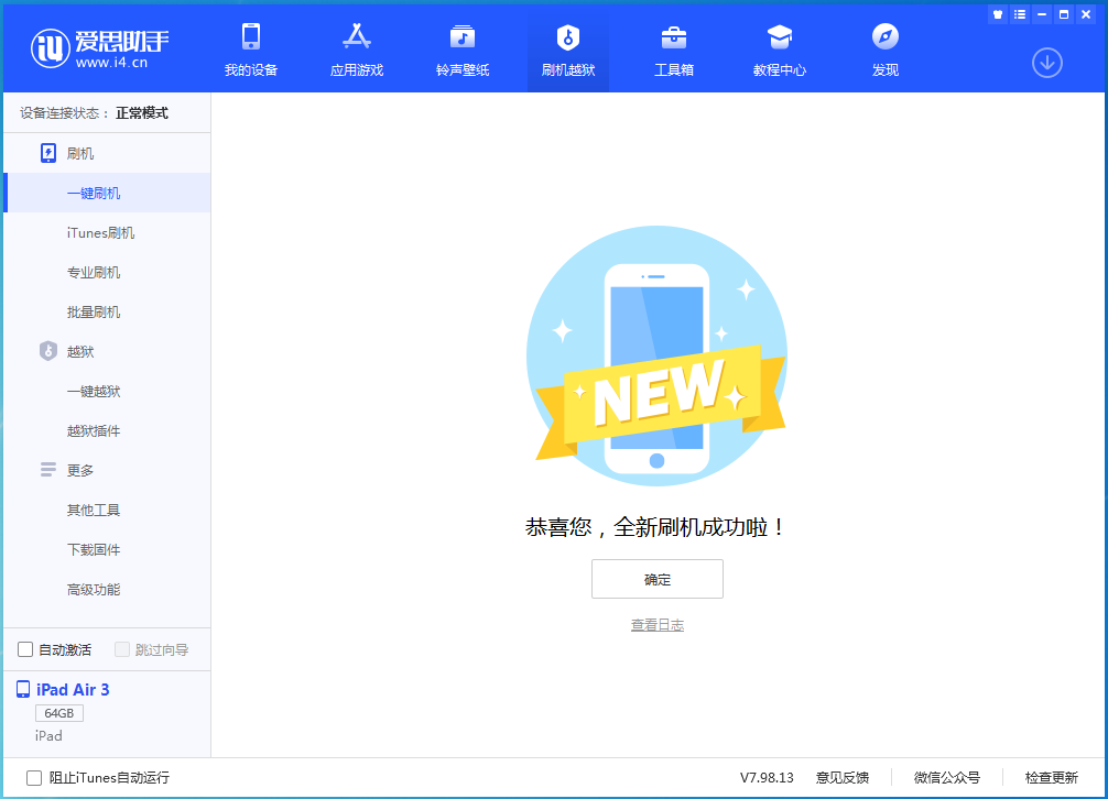 铁力苹果手机维修分享iOS 14.4RC 版更新内容及升级方法 
