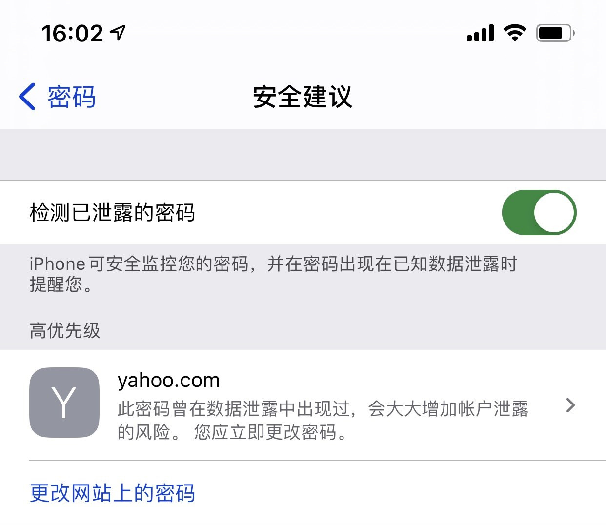 铁力苹果手机维修分享iCloud 钥匙串有什么用 