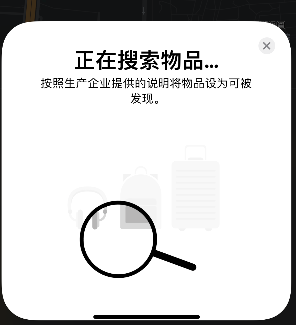 铁力苹果手机维修分享iOS 14.3 隐藏项目 